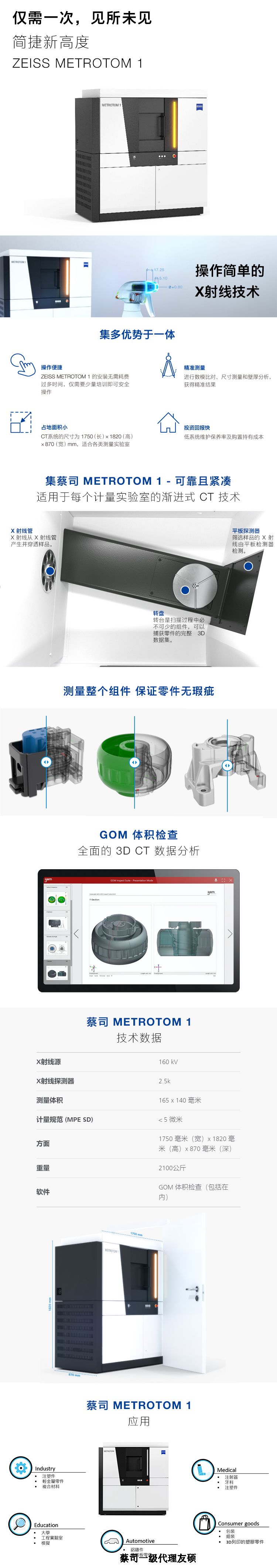 衡水衡水蔡司衡水工业CT